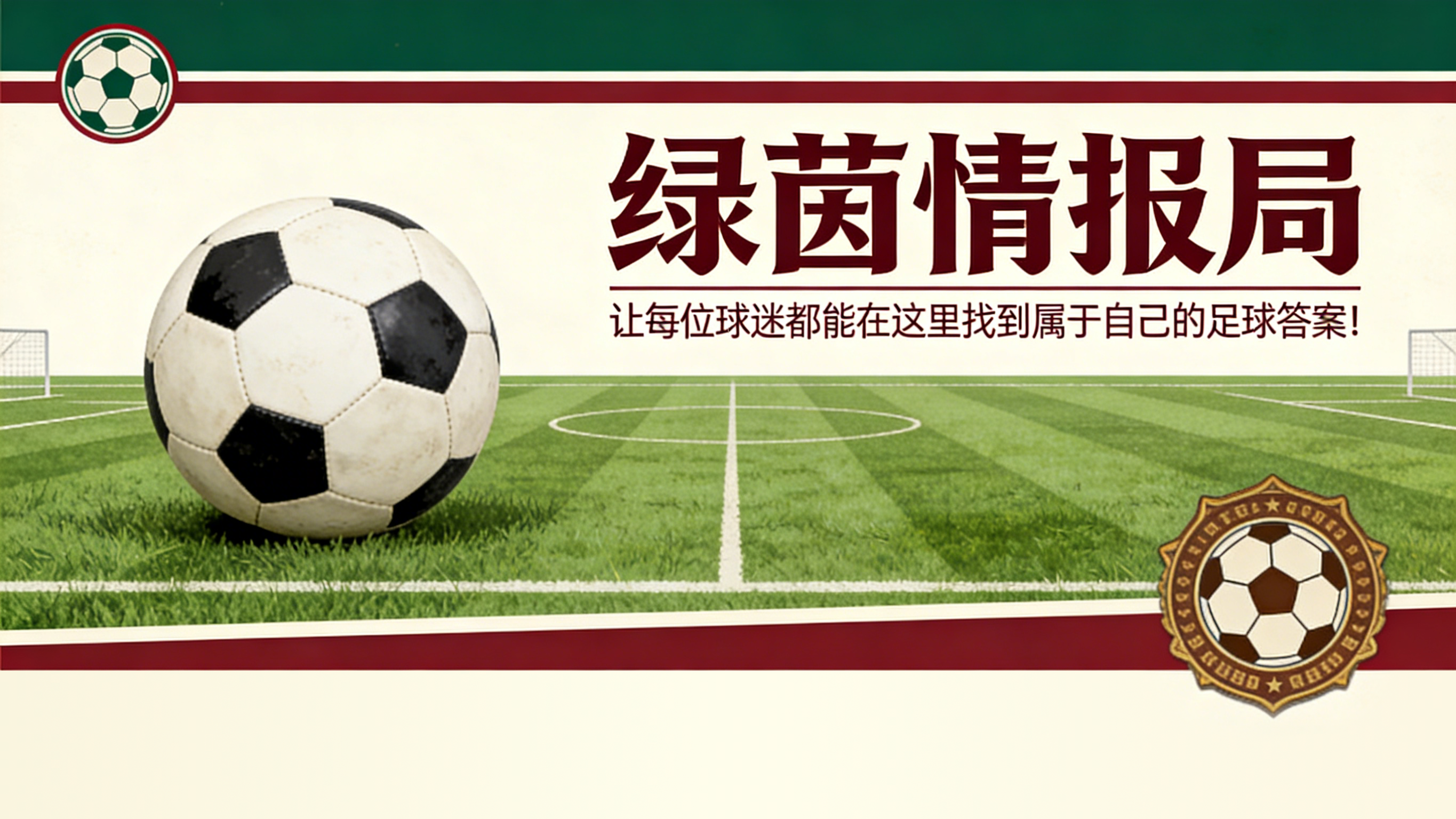 索尔福德城尽管赛季最佳仍解雇又一位主帅,内维尔展现冷酷一面